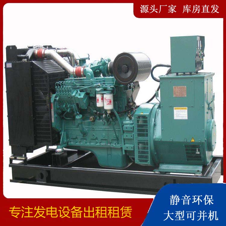 建华出租发电机教您康明斯发电机怎样开启