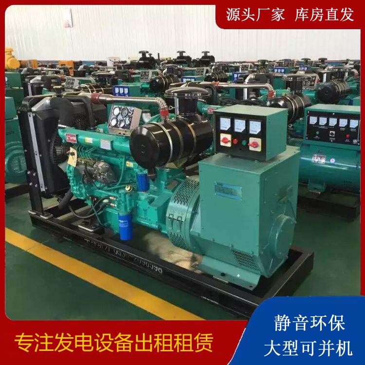 建华租赁发电机的原理是什么
