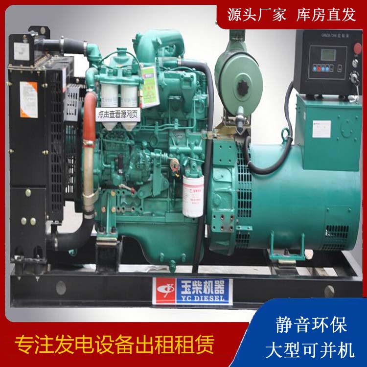 建华出租发电机 柴油发电机组安全使用注意事项